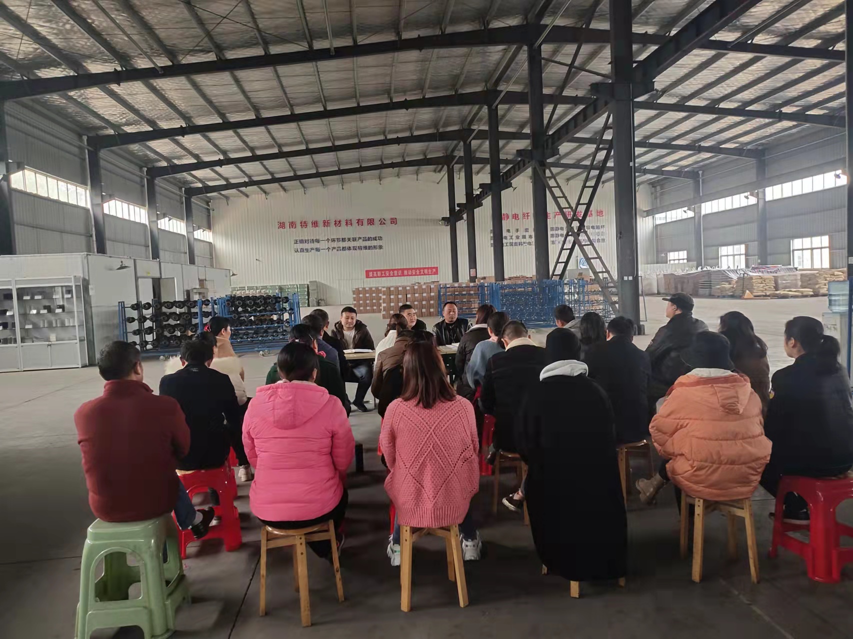 员工大会中